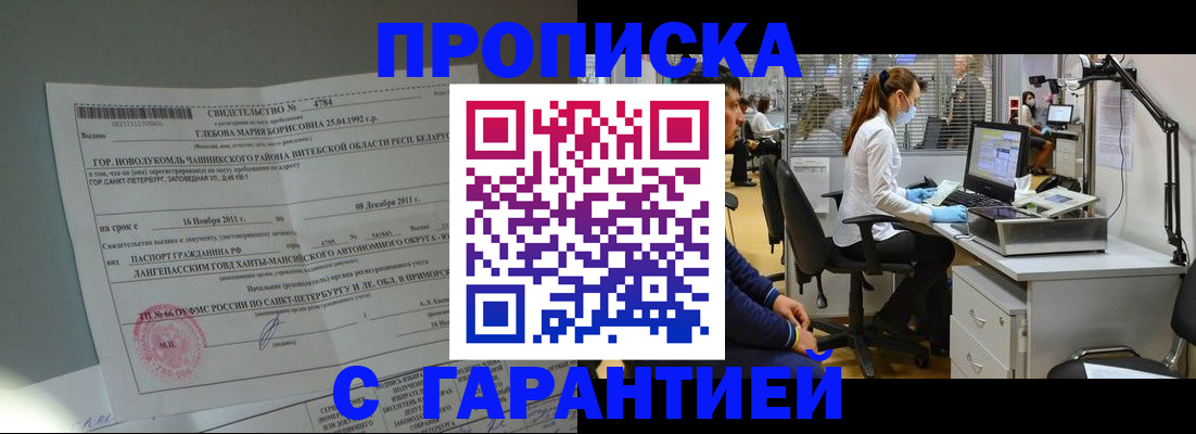 миграционный учет в Урени